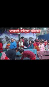 भद्रकाली मन्दिरमा भक्तजन