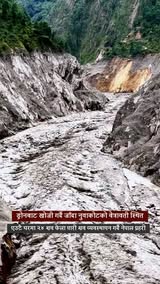 ड्रोनबाट खोजी गर्दै जाँदा नुवाकोटको बेत्रावतीमा भेटिएको थियो एउटै घरमा २४ शव