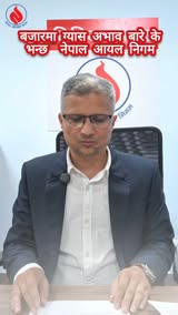 बजारमा ग्यास अभाव बारे के भन्छ  नेपाल आयल निगम