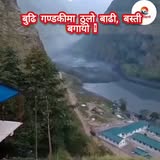 बुढि गण्डकीमा ठुलो बाढी, बस्ती बगायो !